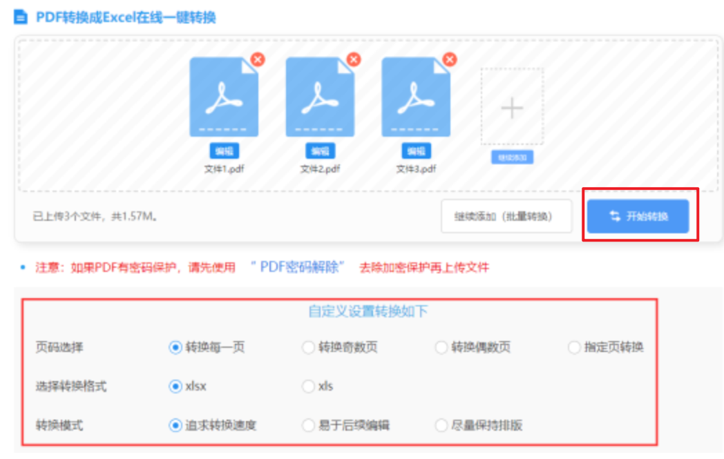 PG 鐢靛瓙使用讲解 - 开始转换